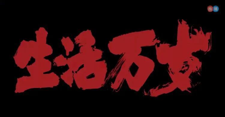 拼尽全力：球员奋力拼搏，孜孜不倦追求胜利