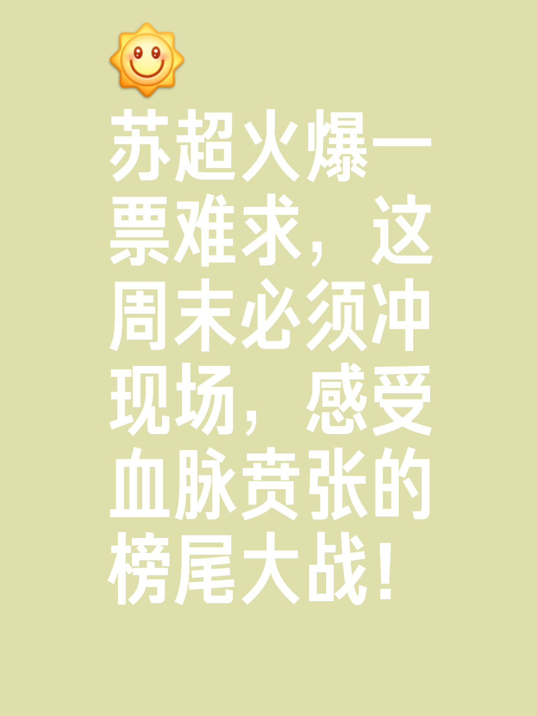 关于关键战役激烈展开，胜负难料谁能胜出？的信息