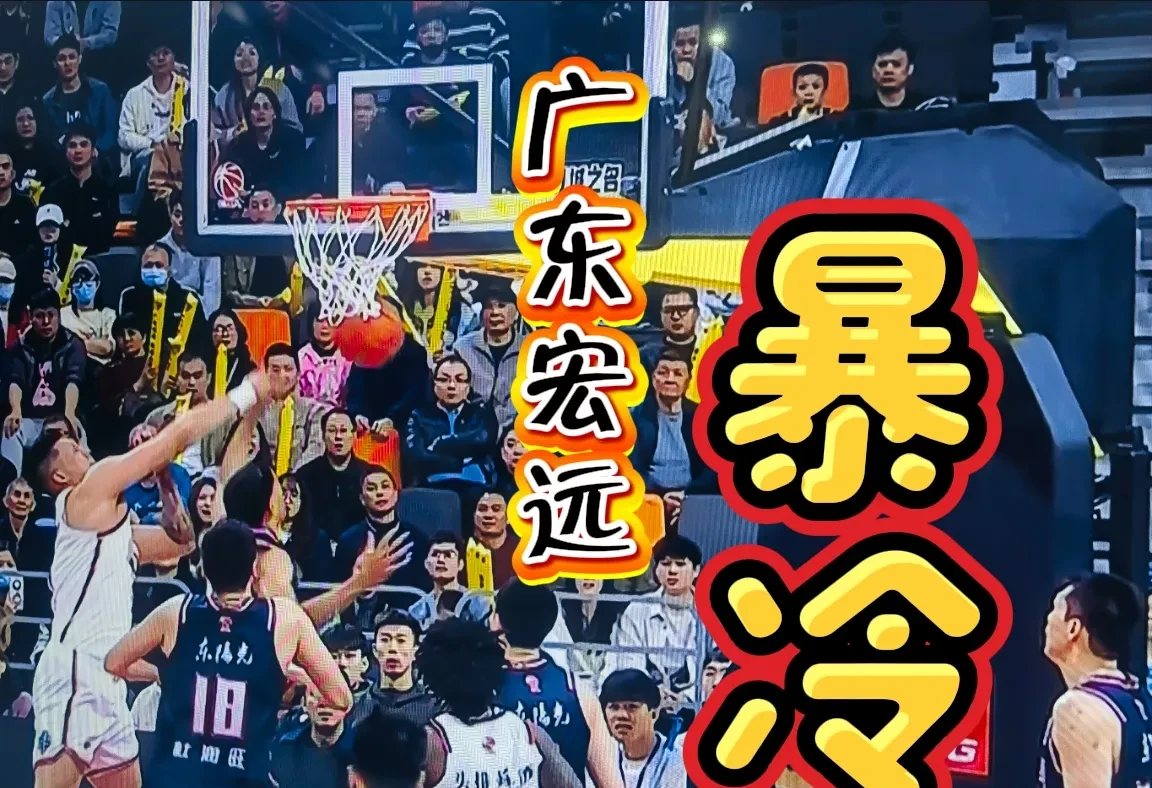 广东队将迎战深圳，豪取六连胜势不可挡