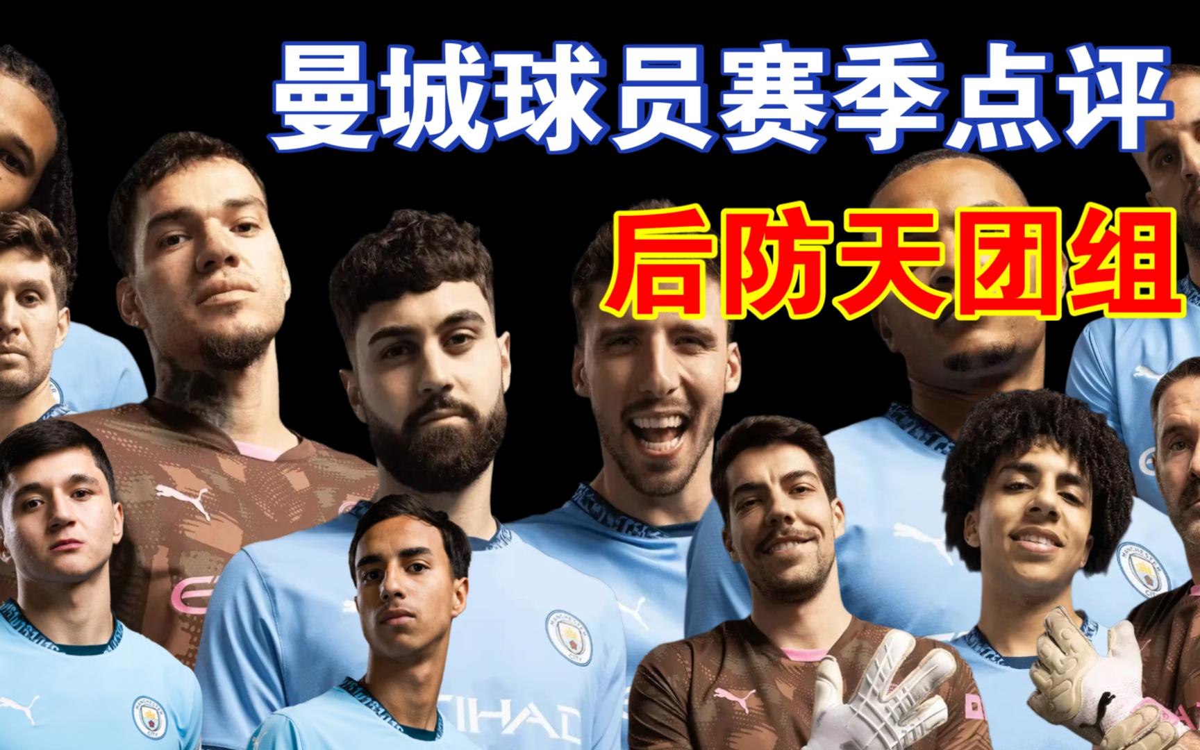 曼城主帅因战术问题遭批评，球队状态岌岌可危的简单介绍